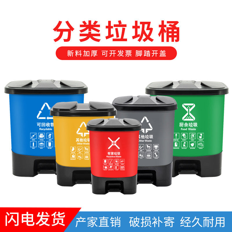 送垃圾袋丨垃圾分类垃圾桶脚踏大号家H用厨房办公室小号脚踩垃圾
