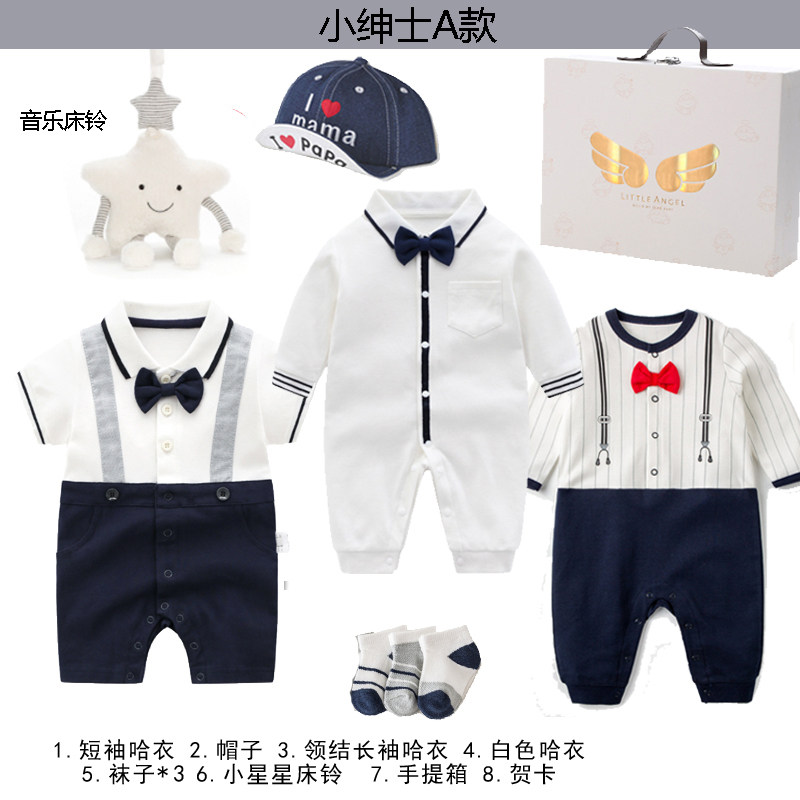 婴儿套装礼盒送礼高档男孩满月礼物宝宝满月服秋冬季新生儿礼盒