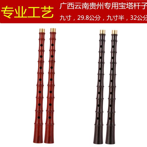 广西云贵地区红白喜事专用A唢呐杆子民间专用唢呐杆包邮