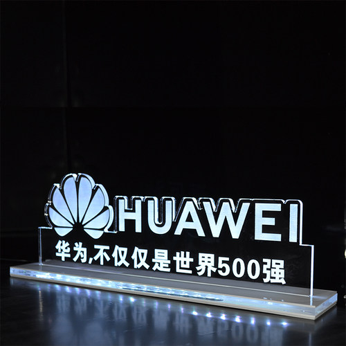 logo亚克力发光公司摆台桌牌桌面展示牌引M导牌手机标志广告牌订