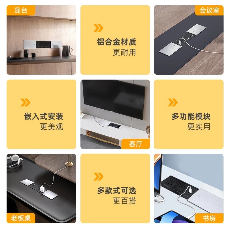 桌面插座嵌入式办公桌接线板岛台内嵌式排插隐藏式滑盖无线充插座