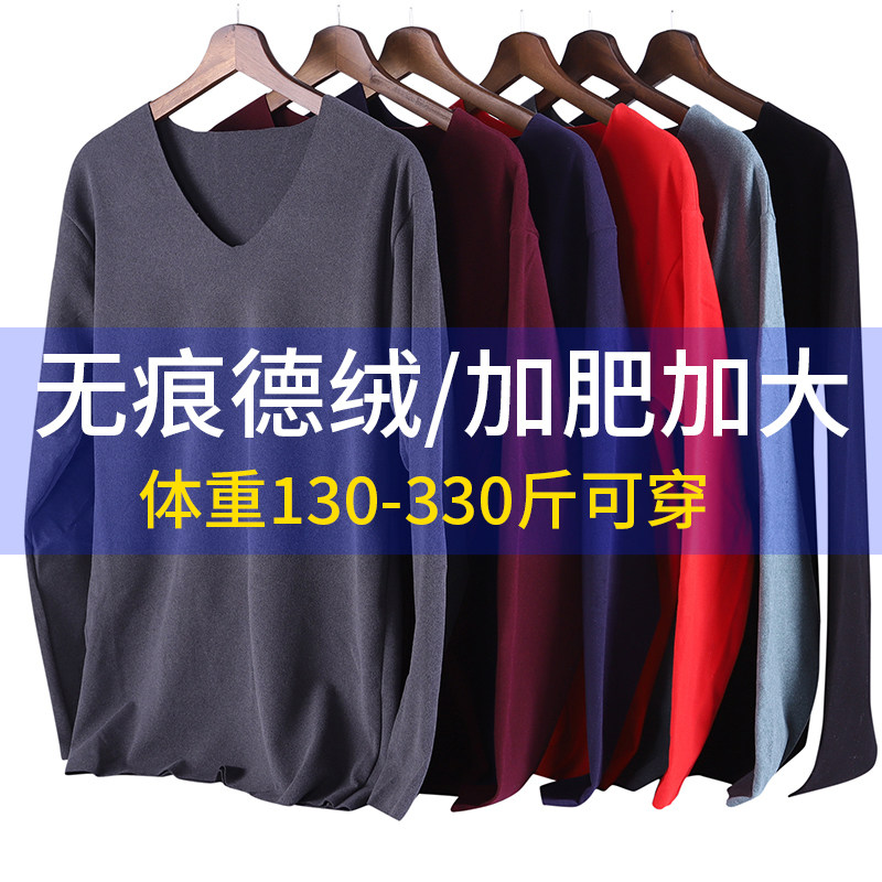 加肥加大码德绒无痕发热保暖内衣套装男士胖子特大码加绒秋衣秋裤