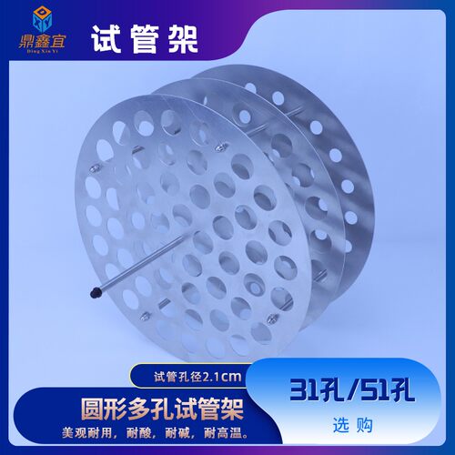 油浴锅试管架20MM圆形耐高温试管架铝制试管笼铁丝笼水浴锅实验室