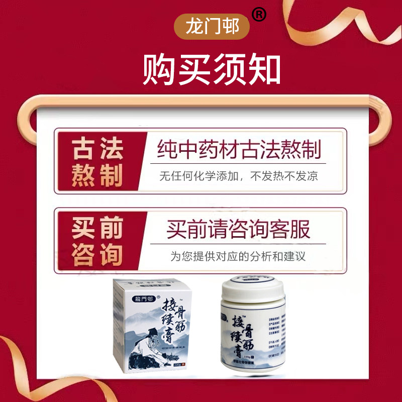 跌打损伤崴脚踝扭拉伤膝盖手腕颈肩腰腿接骨续筋老损折裂外敷贴膏