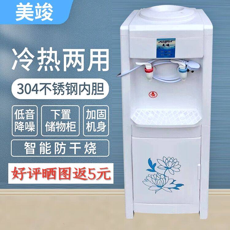 饮水机立式家用制冷台式小u型简易桶装水冷热宿舍办公室学校开水