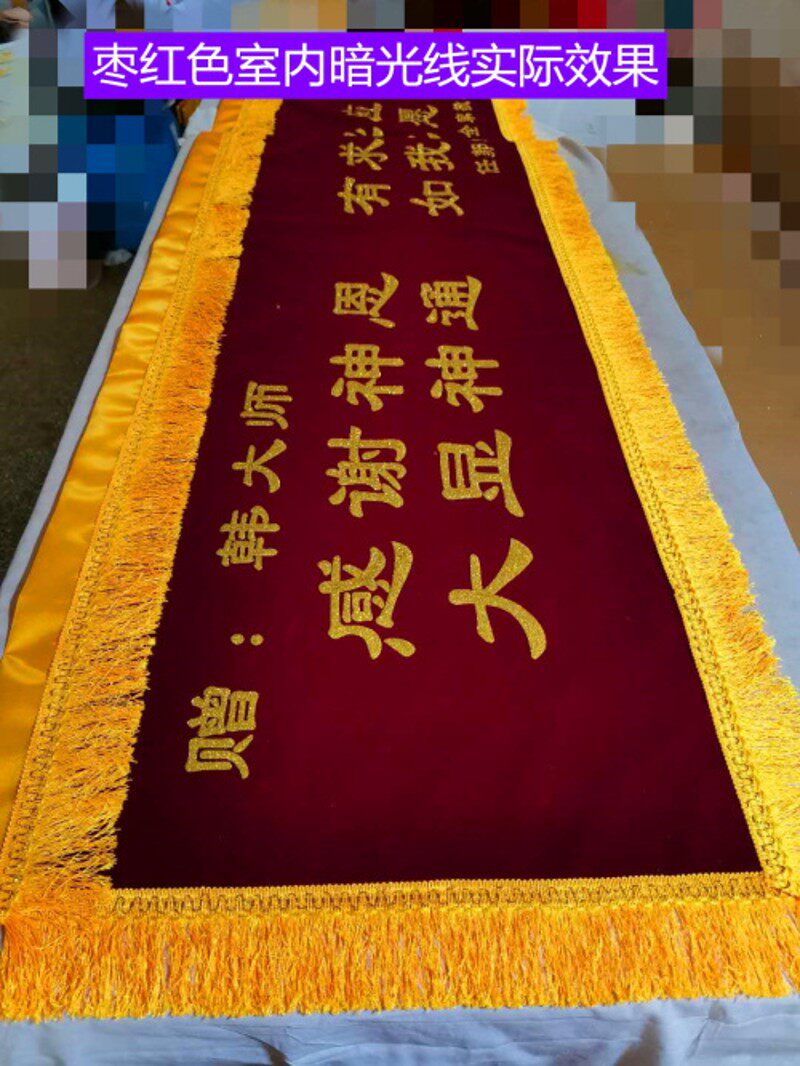 敬神还愿旌旗拜神请n香锦旗横幅旗帜定做制作订送寺院堂口仙师用