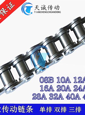 工业链条传动链条滚子链条06B 08A 08BA 10A 12A 16A 20A24A28A40