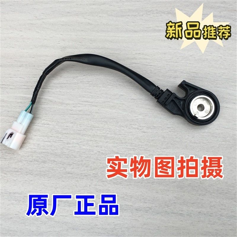 适用大阳机车ADV150T/350T/VB锐300T/250T侧偏支架边撑熄火开关
