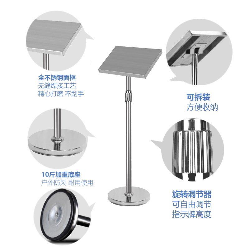 户外立式广告牌不锈钢指示牌水牌展示架告示定制标识牌a4立牌落地
