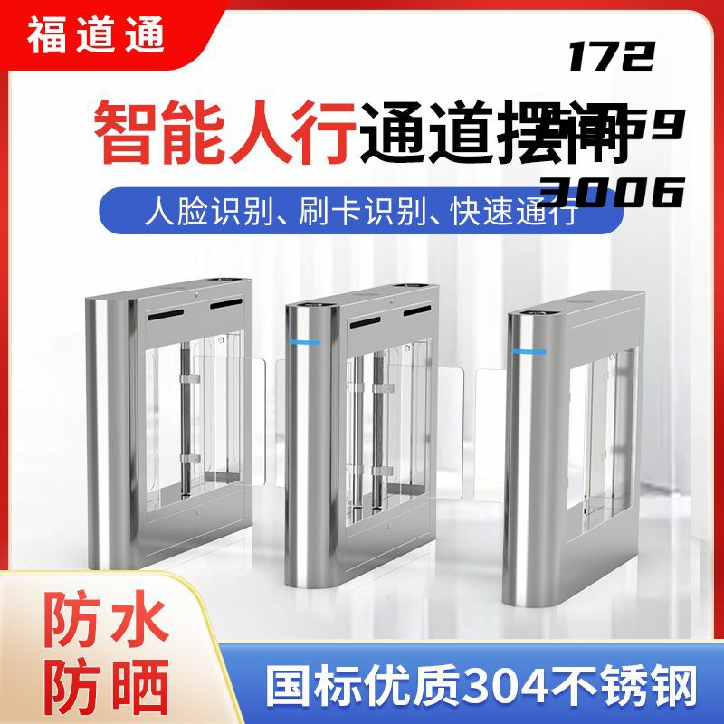 健身房工地游泳l馆自动停车场超市感应门人行通道摆闸摆闸