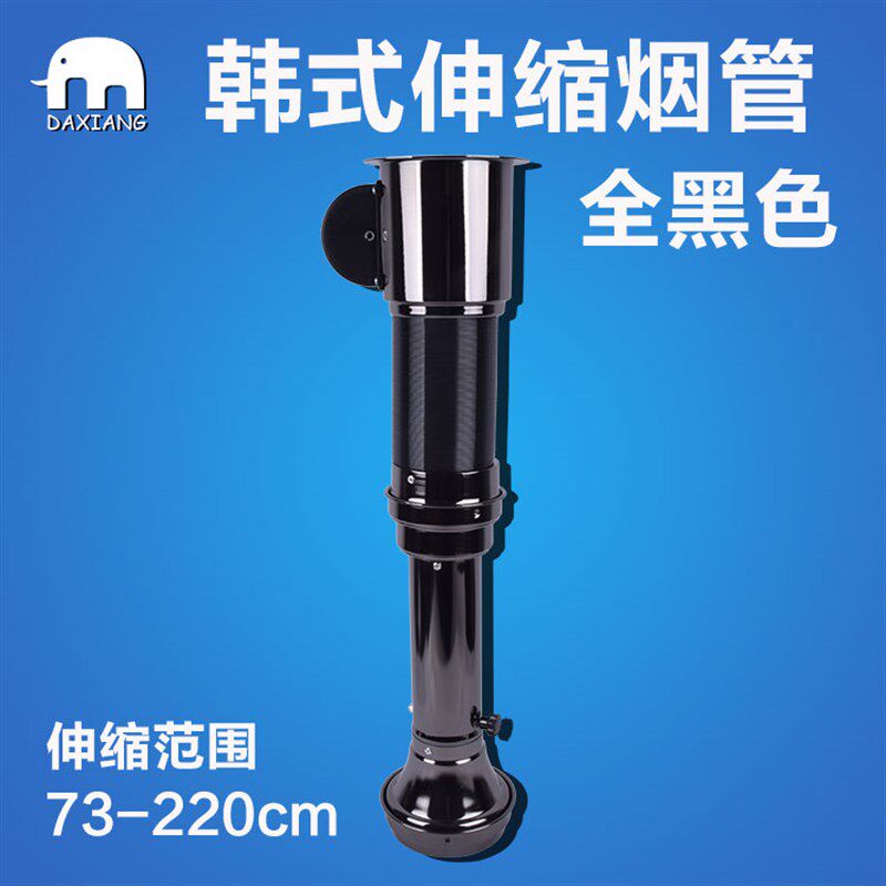 韩式烧烤排烟管上排烟伸缩软管烟管火锅店M吸烟罩烤肉店排风机商