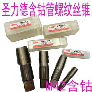 M42高钴不锈钢管螺纹丝锥 圣力得RP RC ZPT Z1/8 1/4 3/V8 1/2 3/