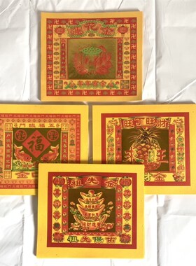 文化用品彩色印刷单面烫金薄纸手工折纸莲花元宝金纸1Y0本500张