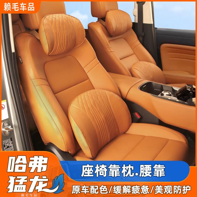 哈弗猛龙专用头h枕腰靠H5/骁龙/二代大狗同色颈枕汽车内饰靠枕用