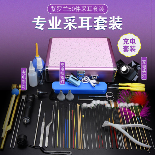 采耳工具套装专业高级充电采耳灯打耳毛耳L震挖耳勺掏耳朵工具套