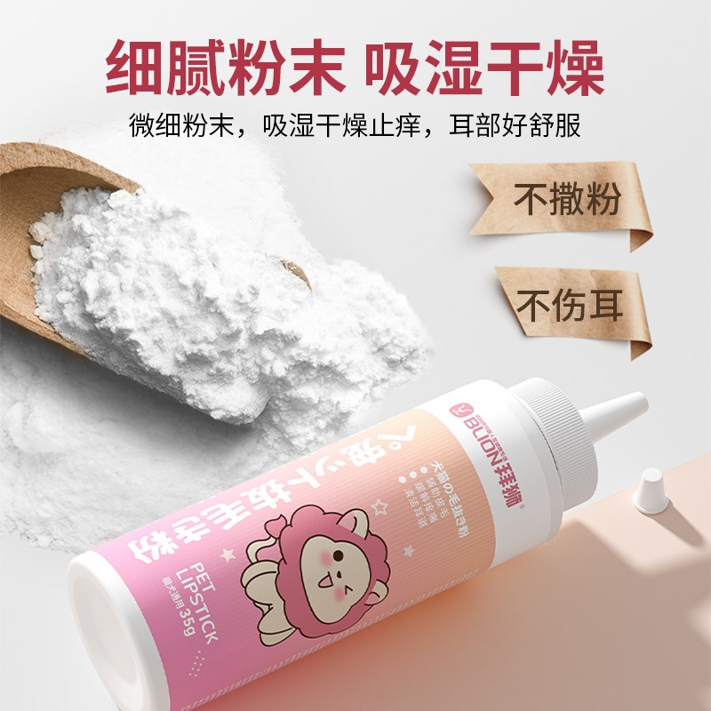 宠物拔耳毛粉狗狗用耳螨泰迪洁耳粉去耳毛粉神器除耳毛用品止血钳