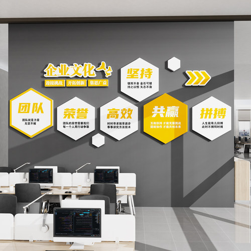 公司企业文化墙布置会议办公w室墙面装饰励志标语前台形象背景墙