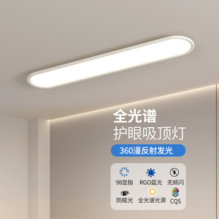 阳台过道走廊长条led吸顶灯现代简约玄关入户衣帽间办公室灯具