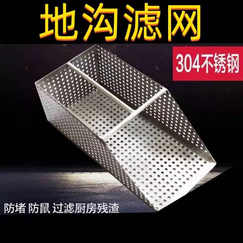 厨房下水道过滤网排水口地沟隔渣网筐洗菜餐厅饭R店残渣过滤网提