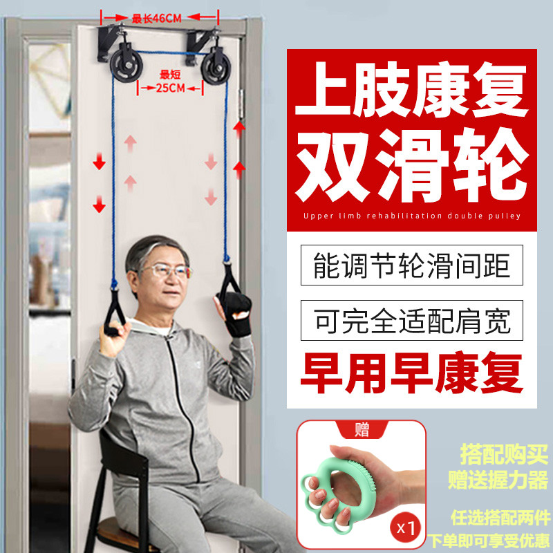 家用门上滑轮吊环手臂胳膊肩颈关节牵引锻炼上肢S恢复训练器材手