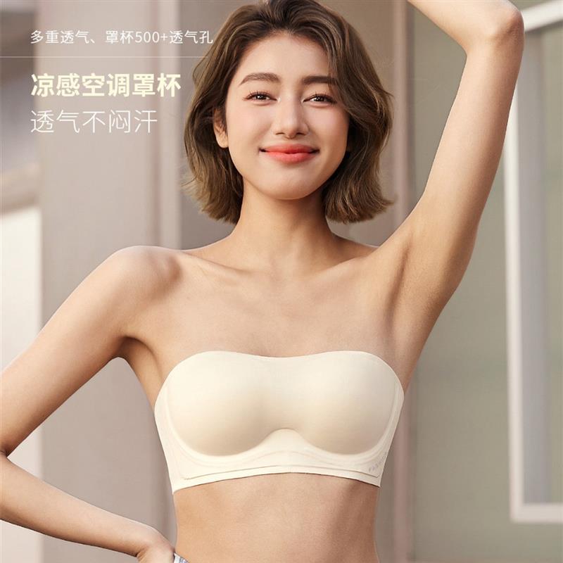 粉底液防滑抹胸无肩带内r衣女夏季新款无钢圈聚拢显小隐形无痕文