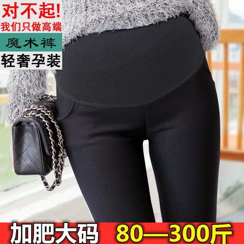 加肥加大码孕妇打底裤秋季显瘦铅笔C小脚外穿弹力裤黑色百搭200斤