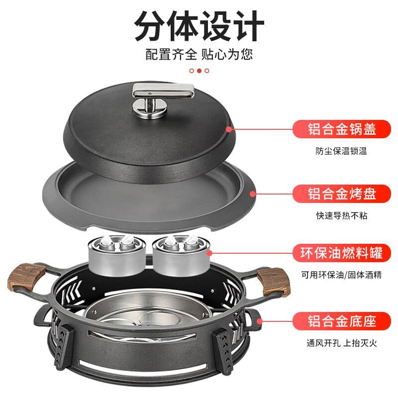 烤鱼炉商用圆形不粘盘牛蛙干锅炉酒精环保油加热豆花烤鱼专用烤盘