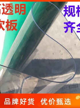 PVC透明软板1mm水晶板2毫米软玻璃桌布2m软胶皮加宽度2米新款软膜
