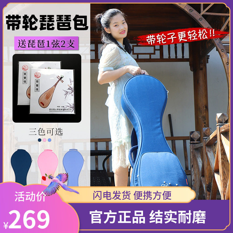 拖轮琵琶包便携带轮琵琶琴包C加厚琵琶乐器包琵琶琴套袋子