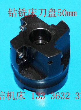 滕州钻铣床c刀盘ZX6350C ZX6328 ZX6332钻铣床刀片 铣床直角铣刀