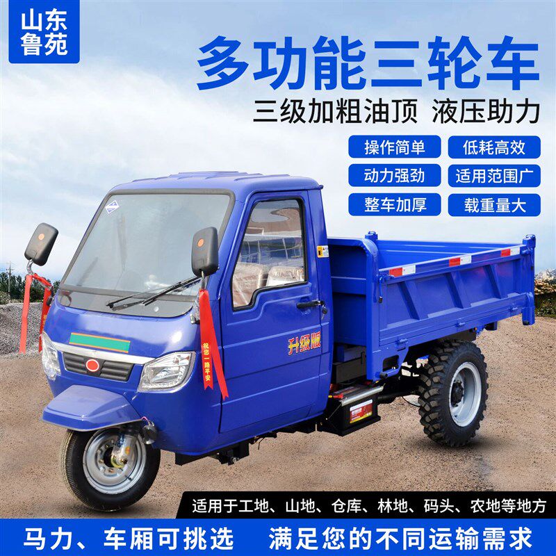 农用大马力三轮车爬坡王新型载重工程工地自卸翻斗柴油Y运输三马