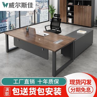老板办公桌简约现代 时尚主管经理办公室带侧柜单人1米.六网红班