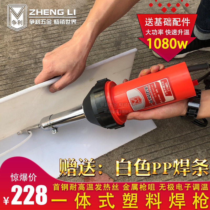 汽车保险杠修复塑料焊枪1000W热熔pp板焊接机pvc塑胶地板焊枪工业图片