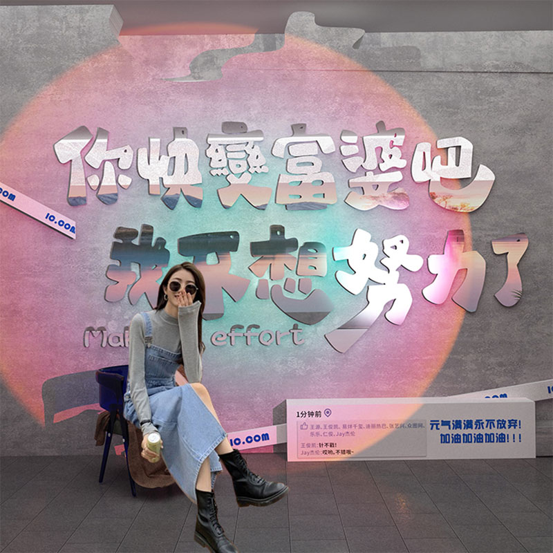 富婆贴纸画网红拍照区摆件打卡服装美甲奶茶N店铺墙壁面装饰品布