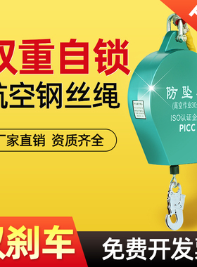 防坠器高空防坠器速差3/10/20米50Gm重型5货梯塔吊施工自锁防坠器