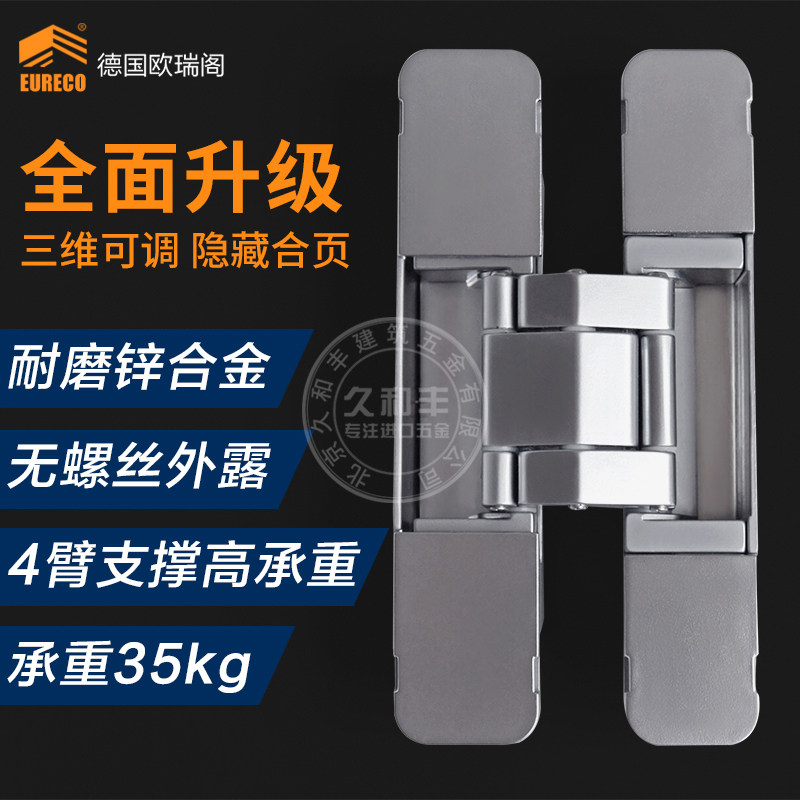 超薄门扇专用隐形合页 暗铰链折C叠隐藏门暗门小号暗合页180度
