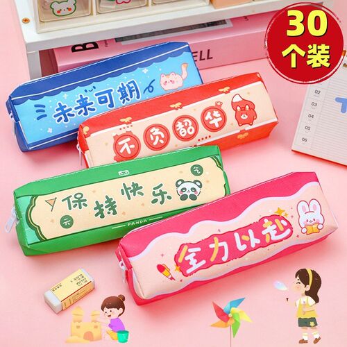 初高中生励志文字笔袋学生文具收纳袋卡通儿P童奖励培训班小礼品