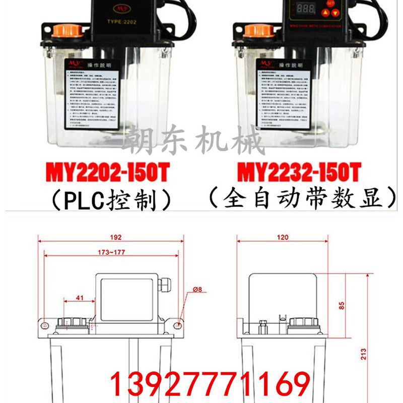 0.5 1.0 2.0升全自动数显电磁式电动润滑油泵 精雕数Y控机床电磁