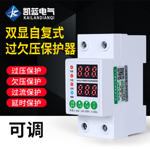 双闪自复式过欠h压保护器开关过流过载电压防雷保护器家用220V