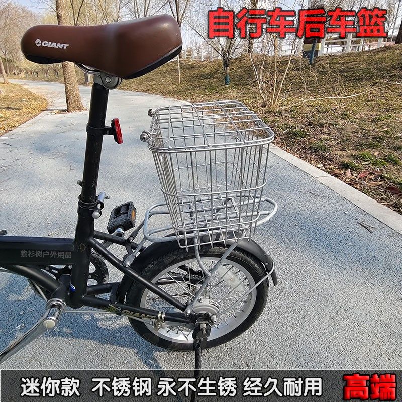 折叠自行车后车筐菜篮学生山地车后置车篮后衣架货架不锈钢车篓子
