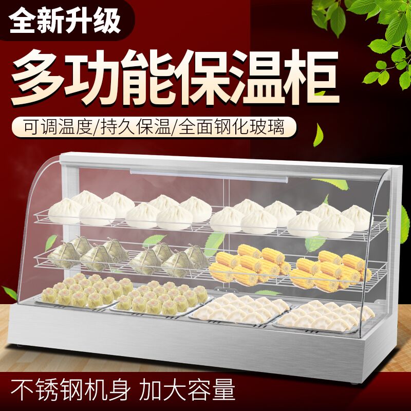 加热柜保温柜台式蒸馒头包子w机蒸箱商用蒸包柜蒸包炉电蒸包子机