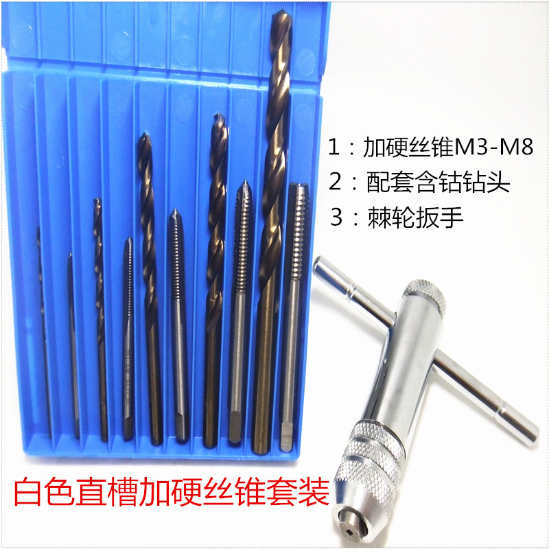 高速钢机用丝锥3-8套装/丝锥扳手/丝攻 丝锥