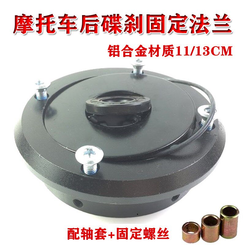 摩托车配件改装后碟刹后刹车车轮轮D毂固定铝合金法兰轴套螺丝配
