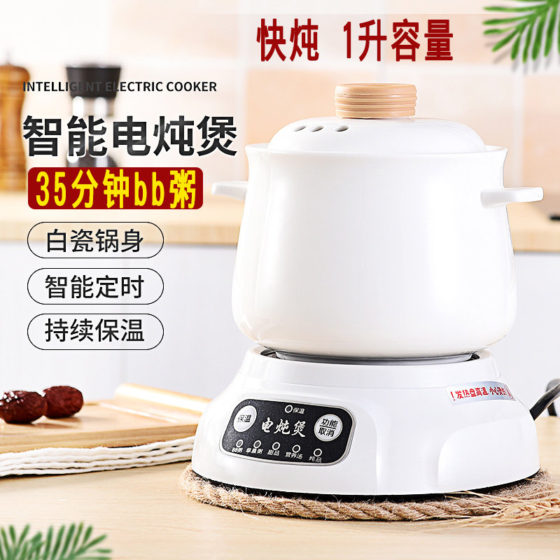 快速智能白瓷宝宝电炖养生杯全自动D烧水陶瓷锅办公室小型电煮面