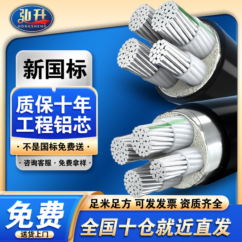 国标铝电缆线4芯16 25 35 50 70 95 120 24R0平方三相电缆线铝线