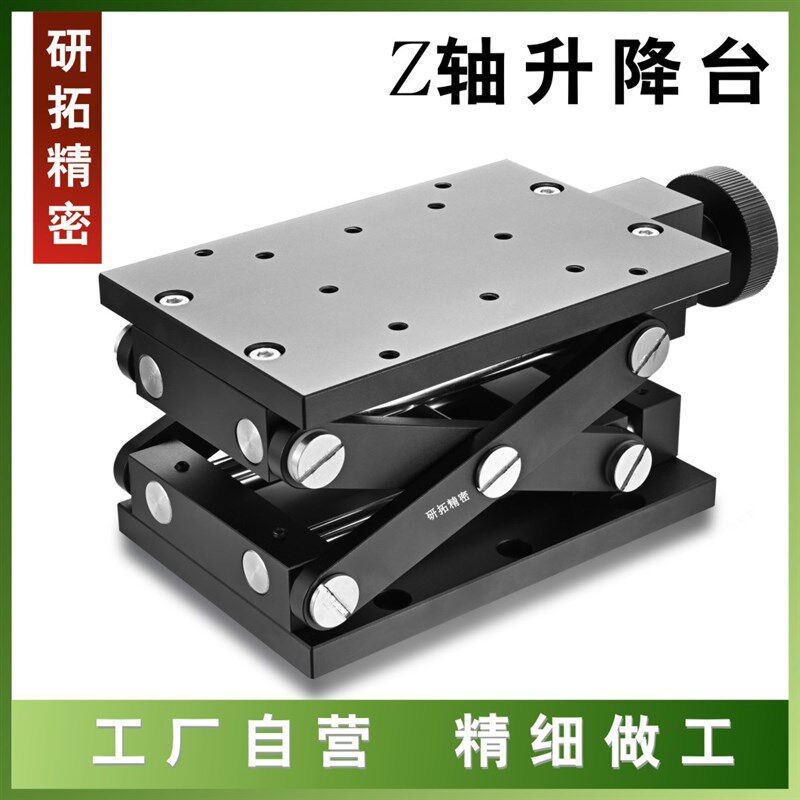 替高明铁MZF-80/120精密快速升降台耐载O重型高精度Z轴手动滑台