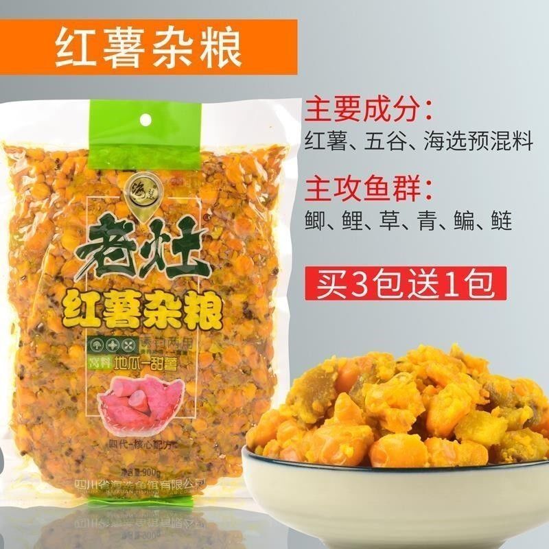 野钓天网老灶五谷杂粮老坛水果玉米窝料打K窝料鲤鱼甜薯谷麦粒小