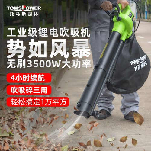充电式工业吹吸机三用小型家用大功率清灰L吹灰树叶粉碎除尘鼓风