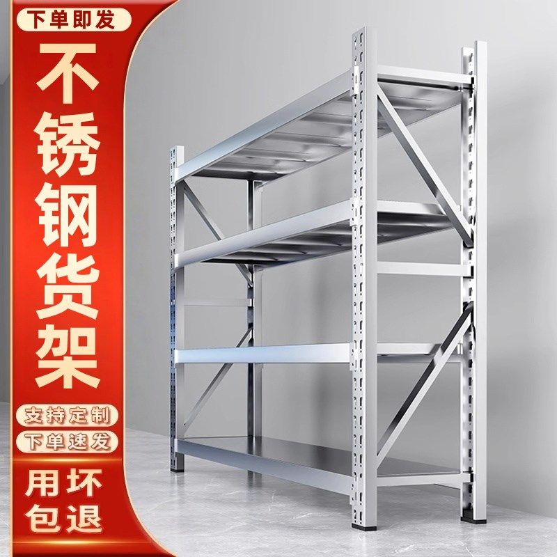 304不锈钢重型货架多层置物架仓库仓储厨房冷库地下室商用储物架,商业/办公家具,置物架/陈列架/储物架/展示架,淘宝优惠券,粉丝福利购,淘宝优惠卷