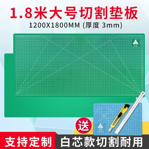 120X180cm垫板A0大号切割板1.2X1.8米大码双面手工美工广告绘画J